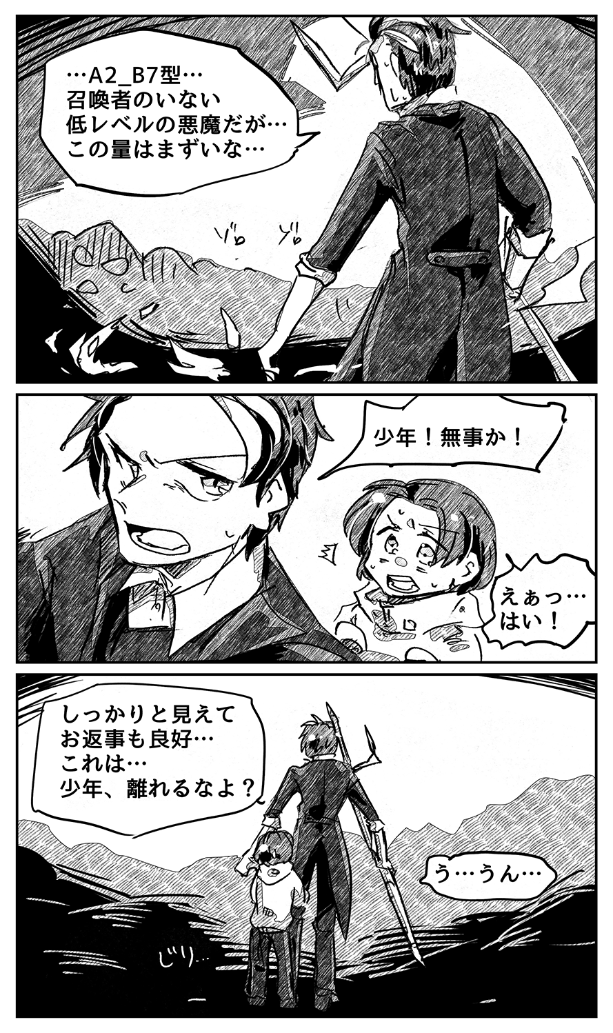 漫画画像