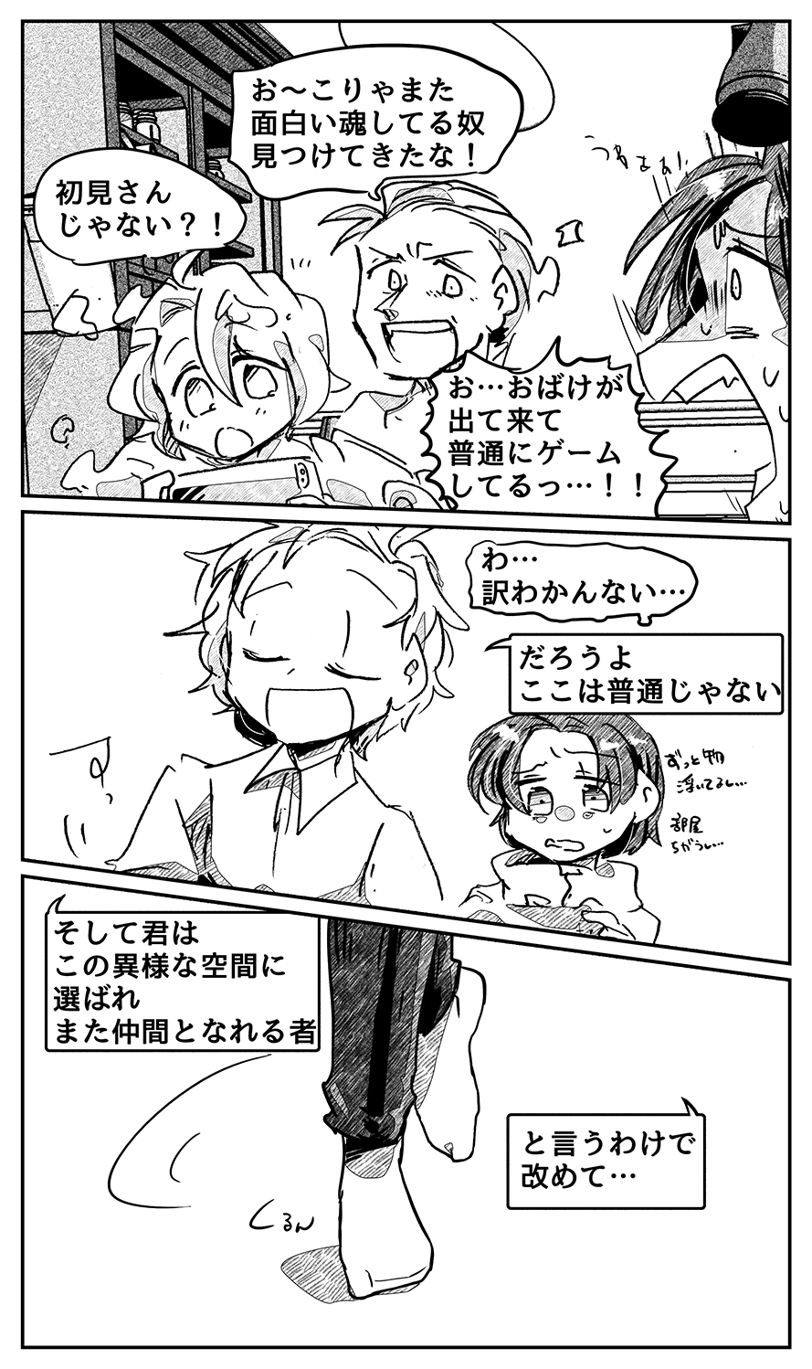 漫画画像