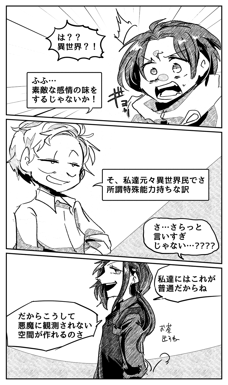 漫画画像