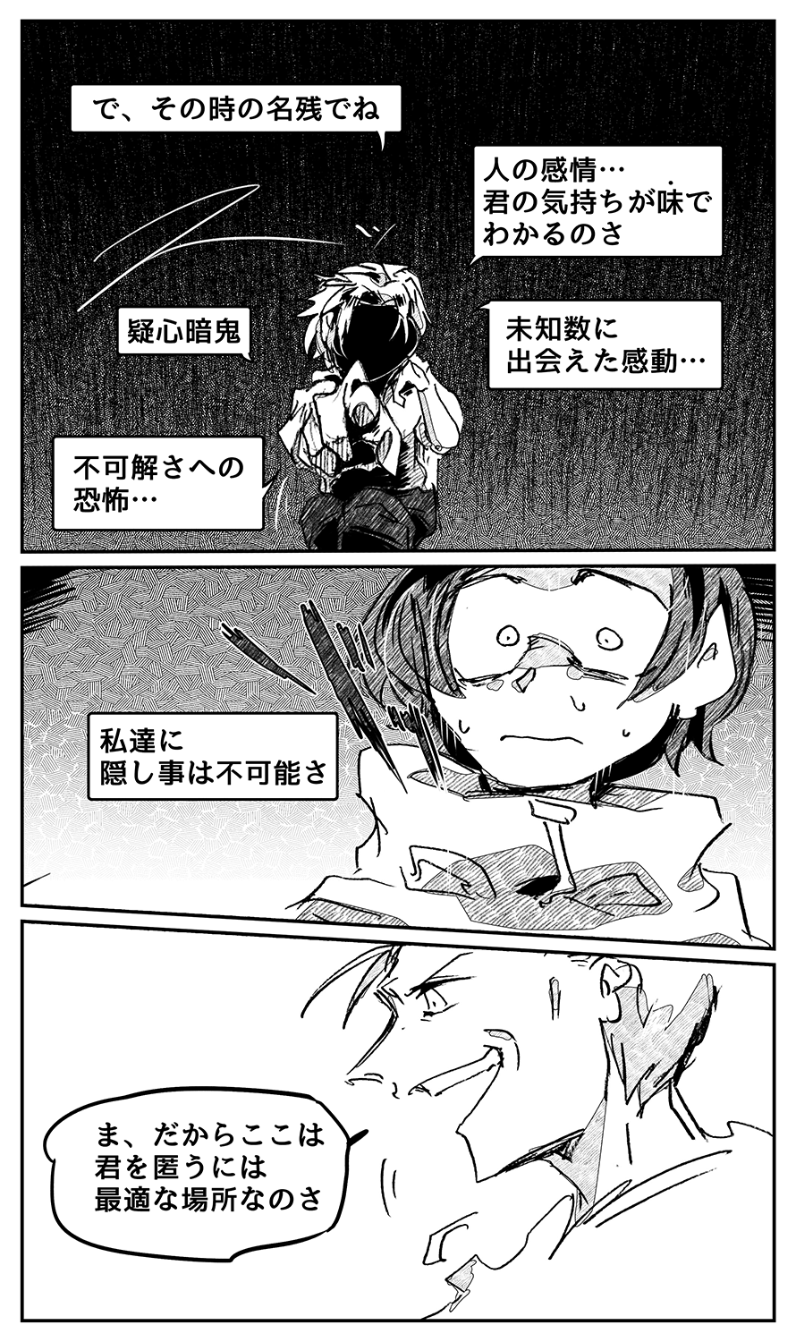 漫画画像