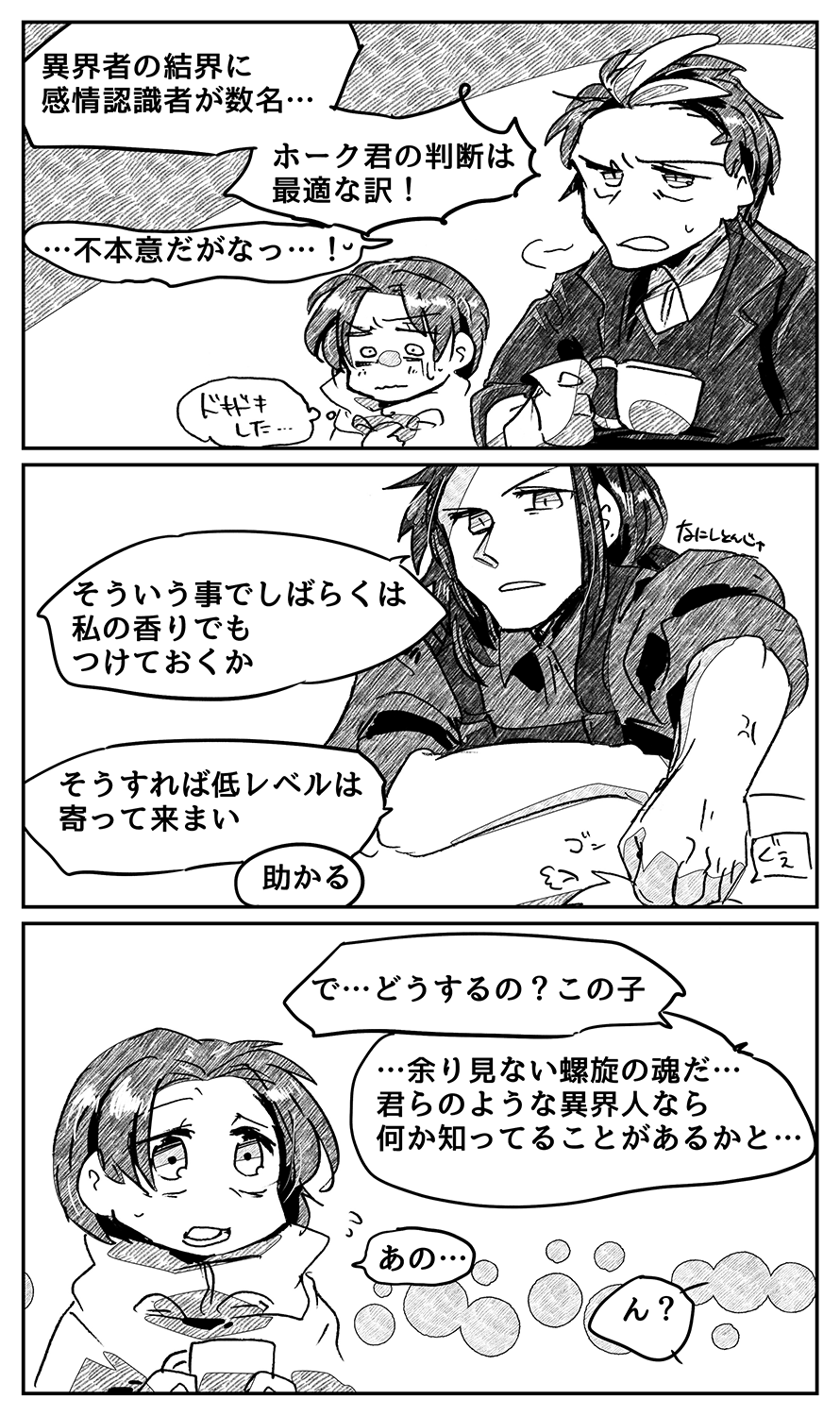 漫画画像