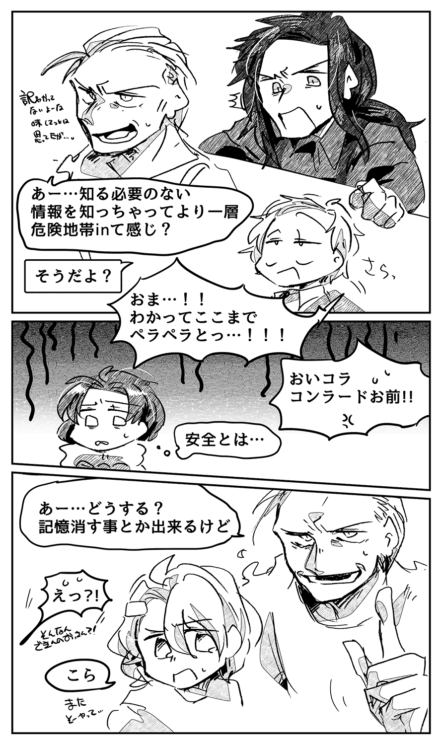 漫画画像