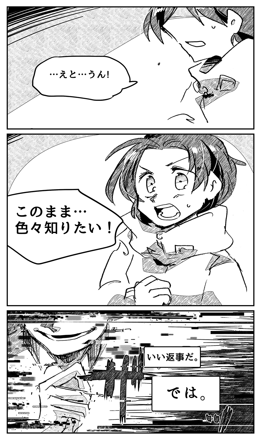 漫画画像