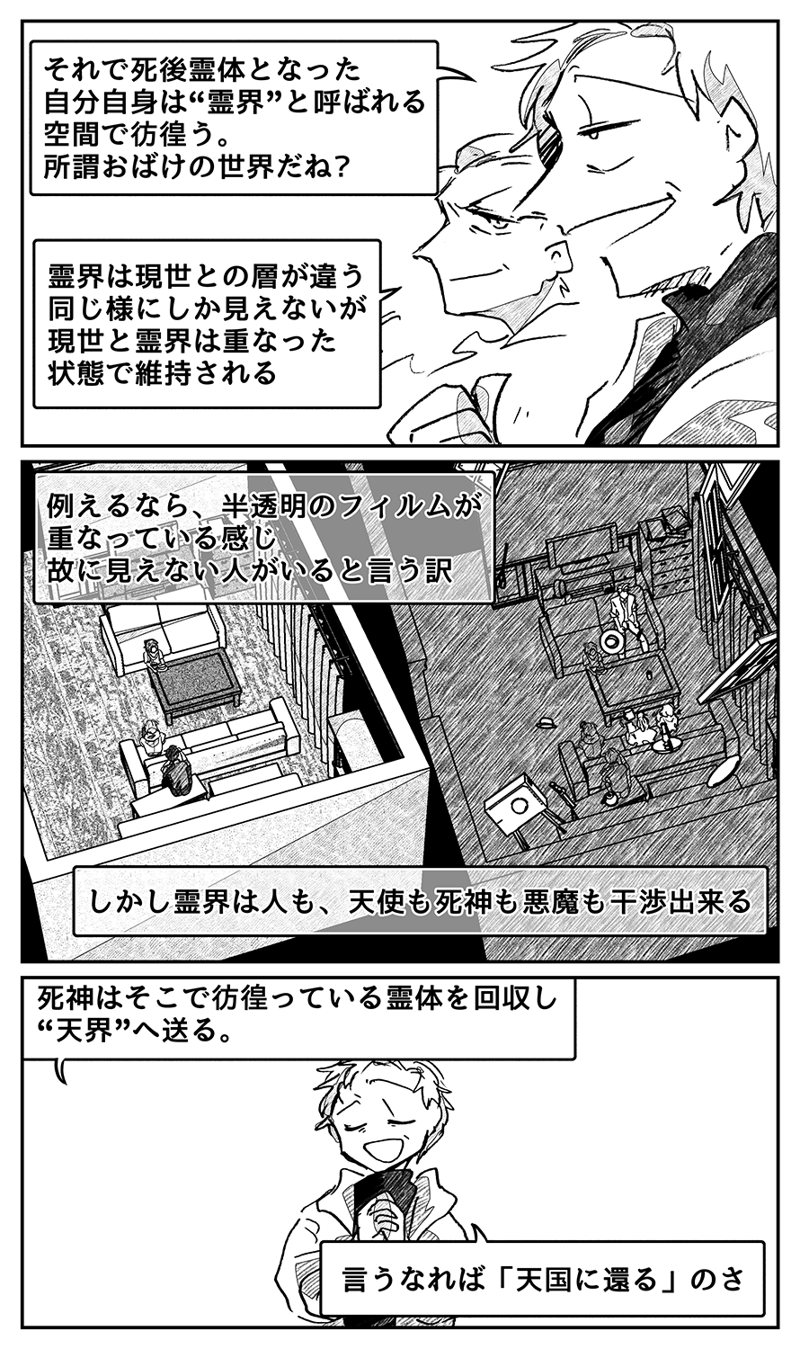 漫画画像