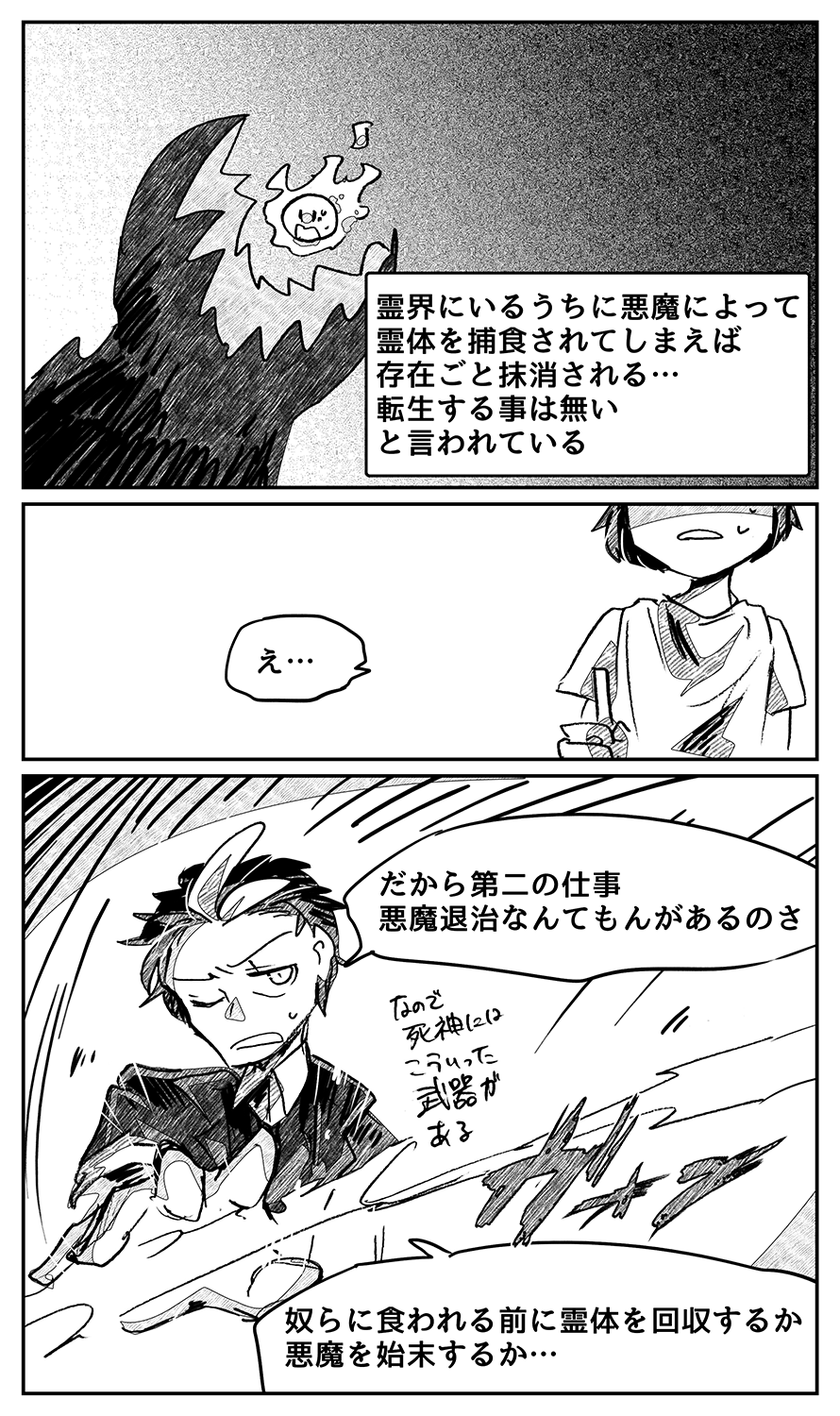 漫画画像