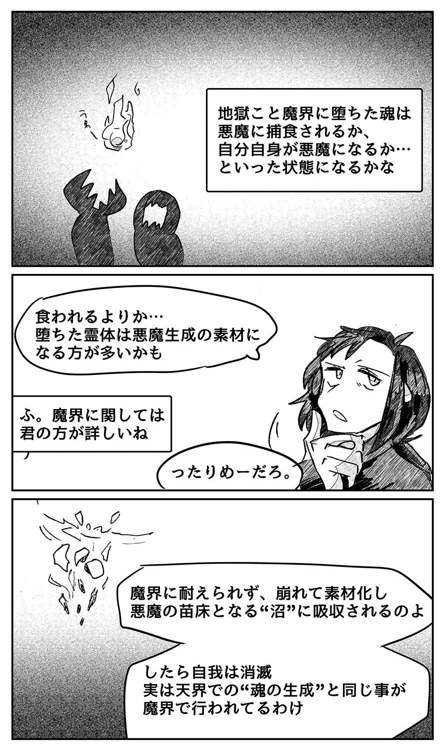 漫画画像