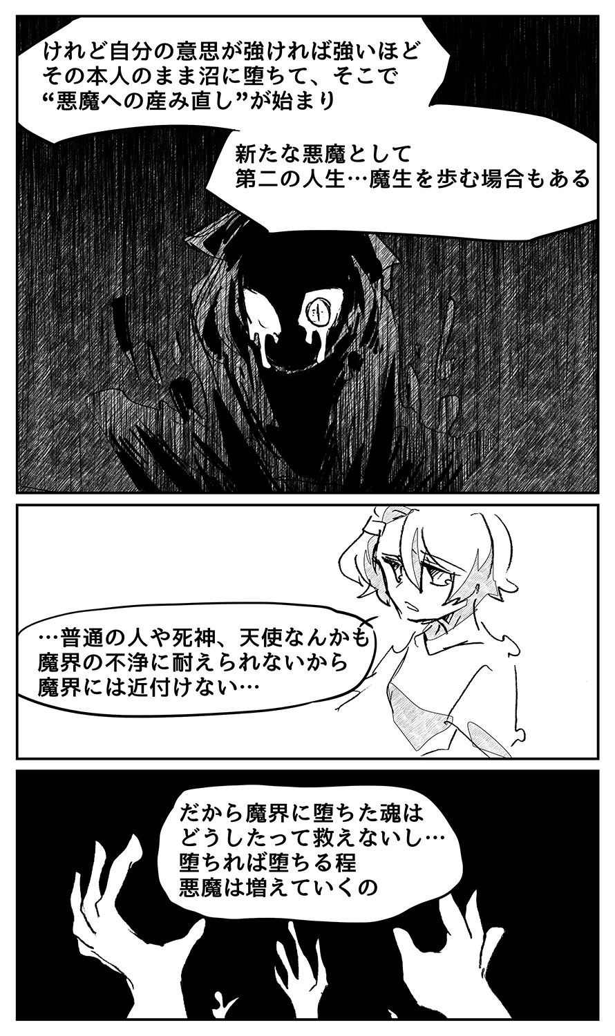 漫画画像