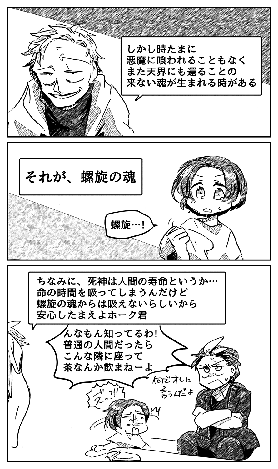 漫画画像