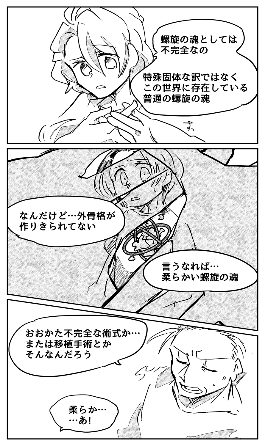 漫画画像