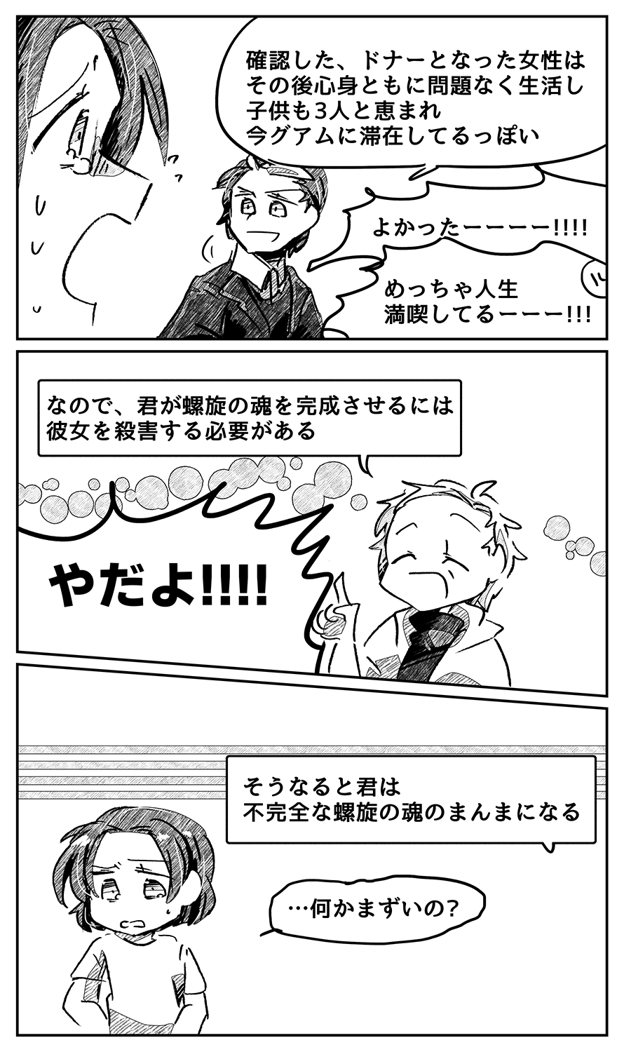 漫画画像