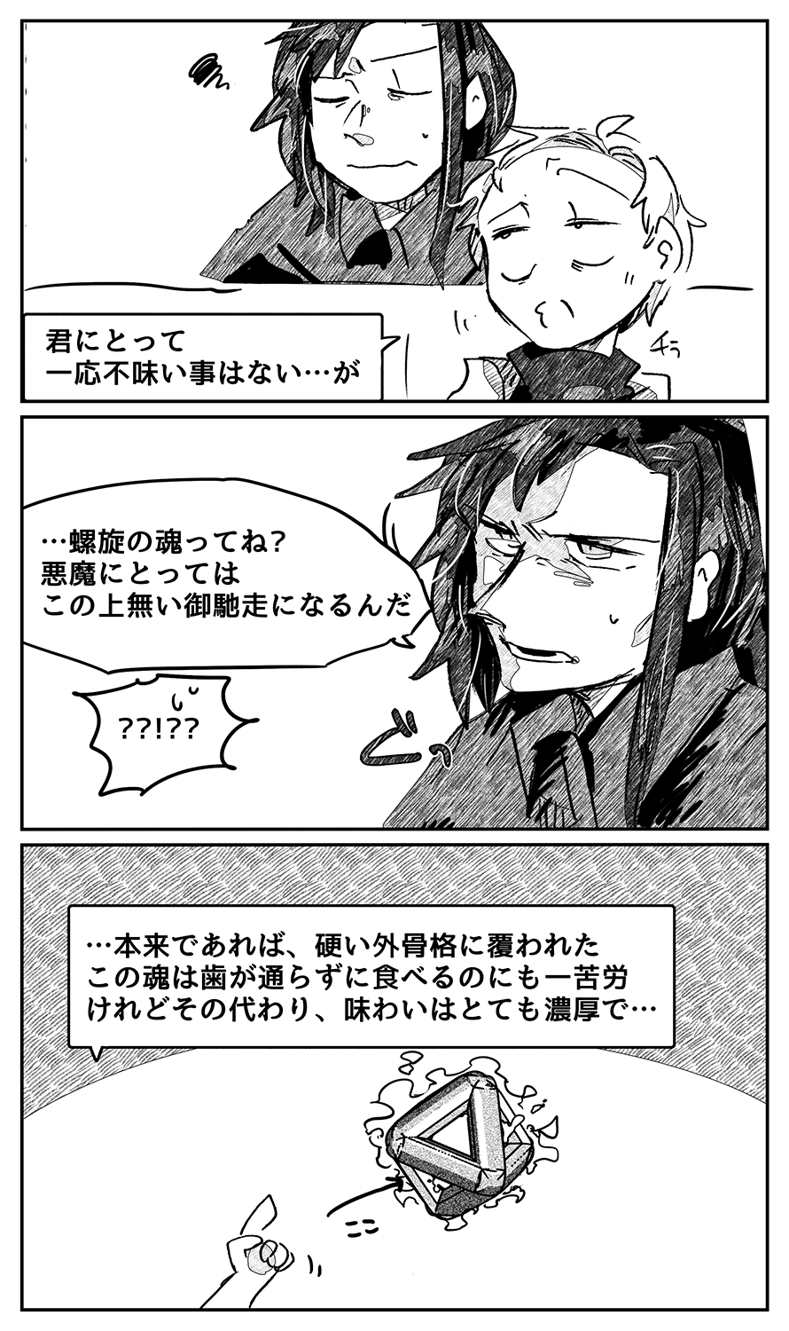 漫画画像