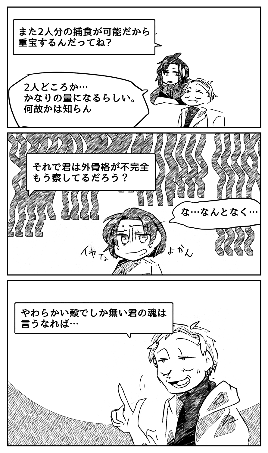 漫画画像