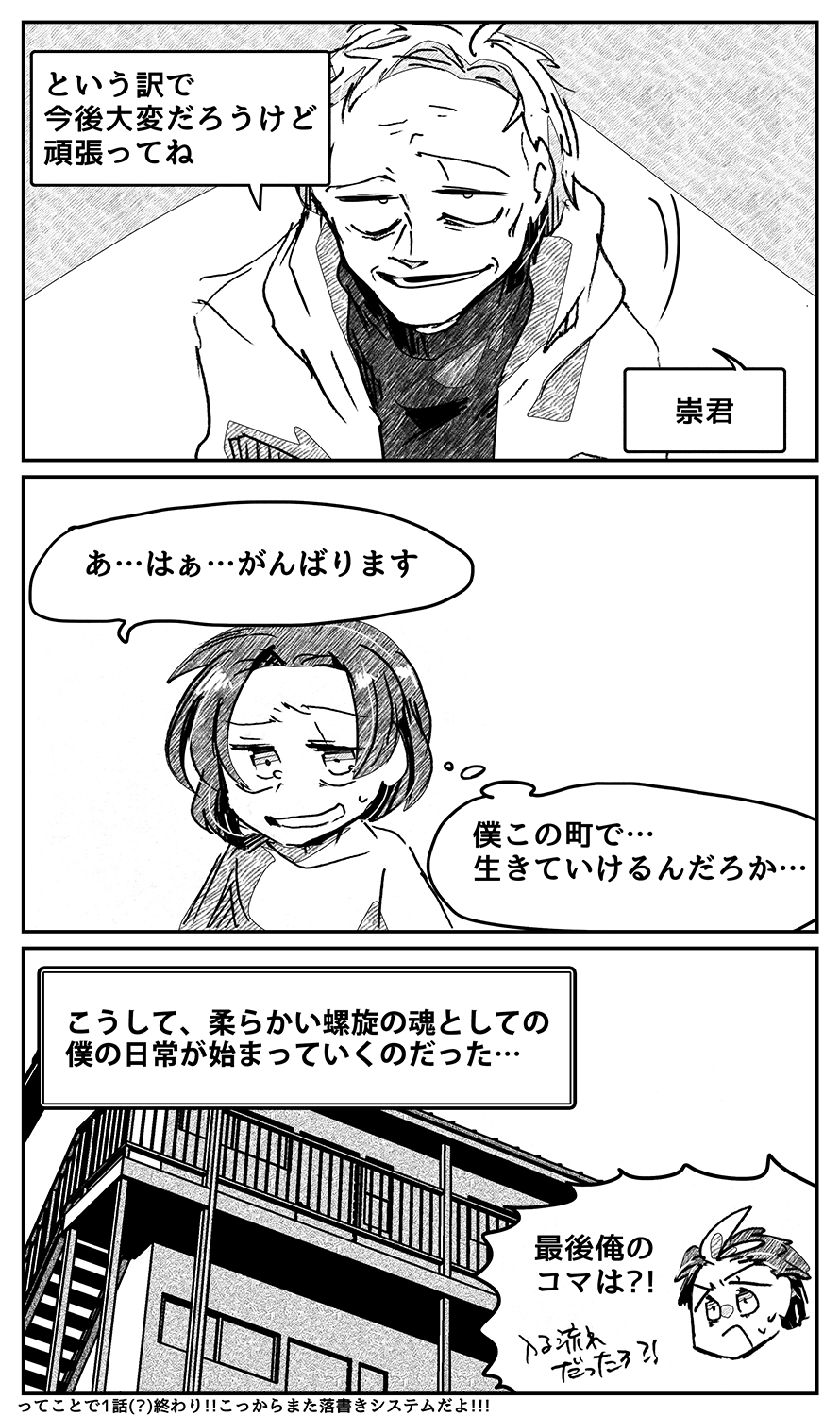 漫画画像