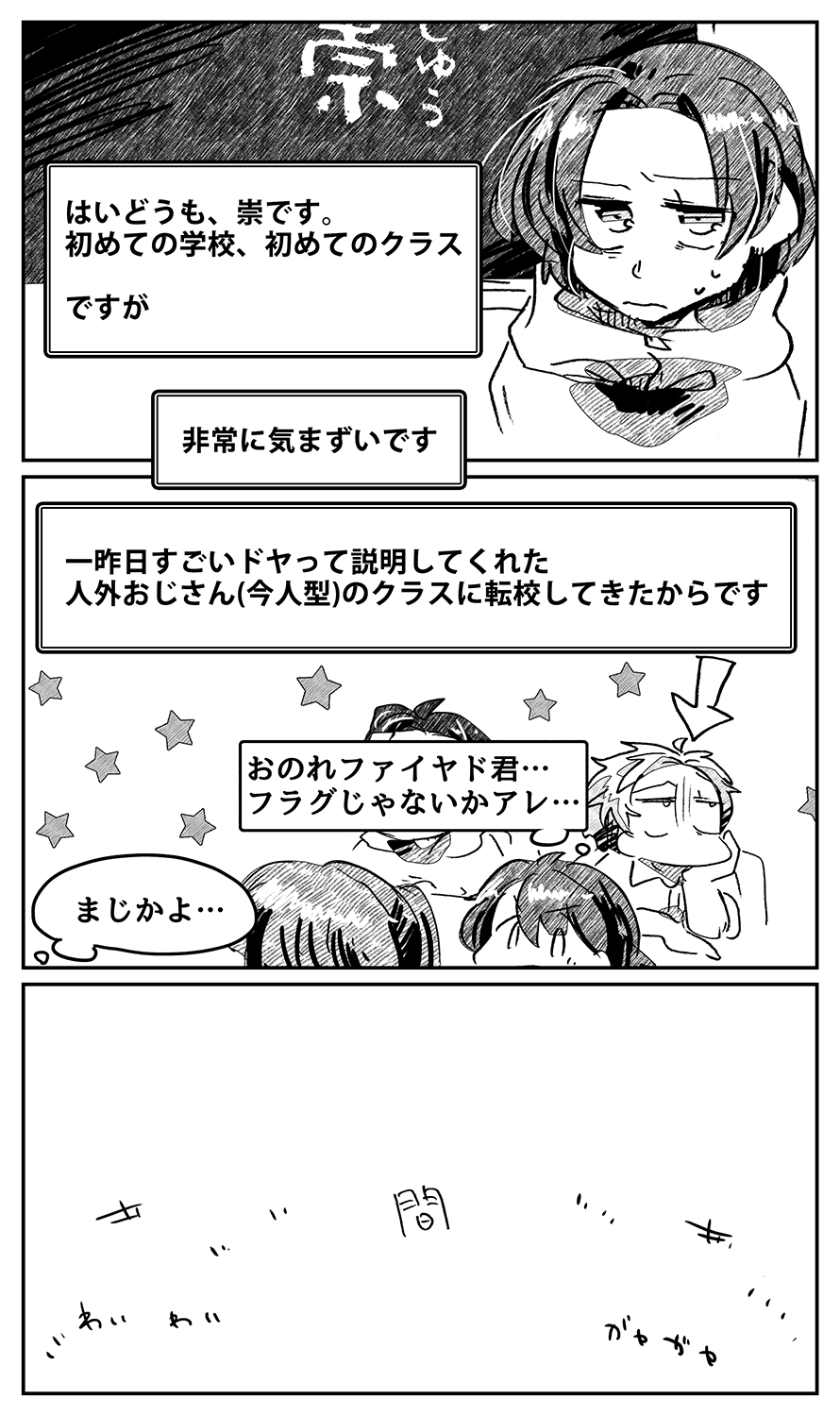 漫画画像