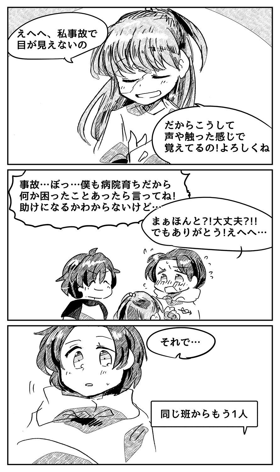 漫画画像