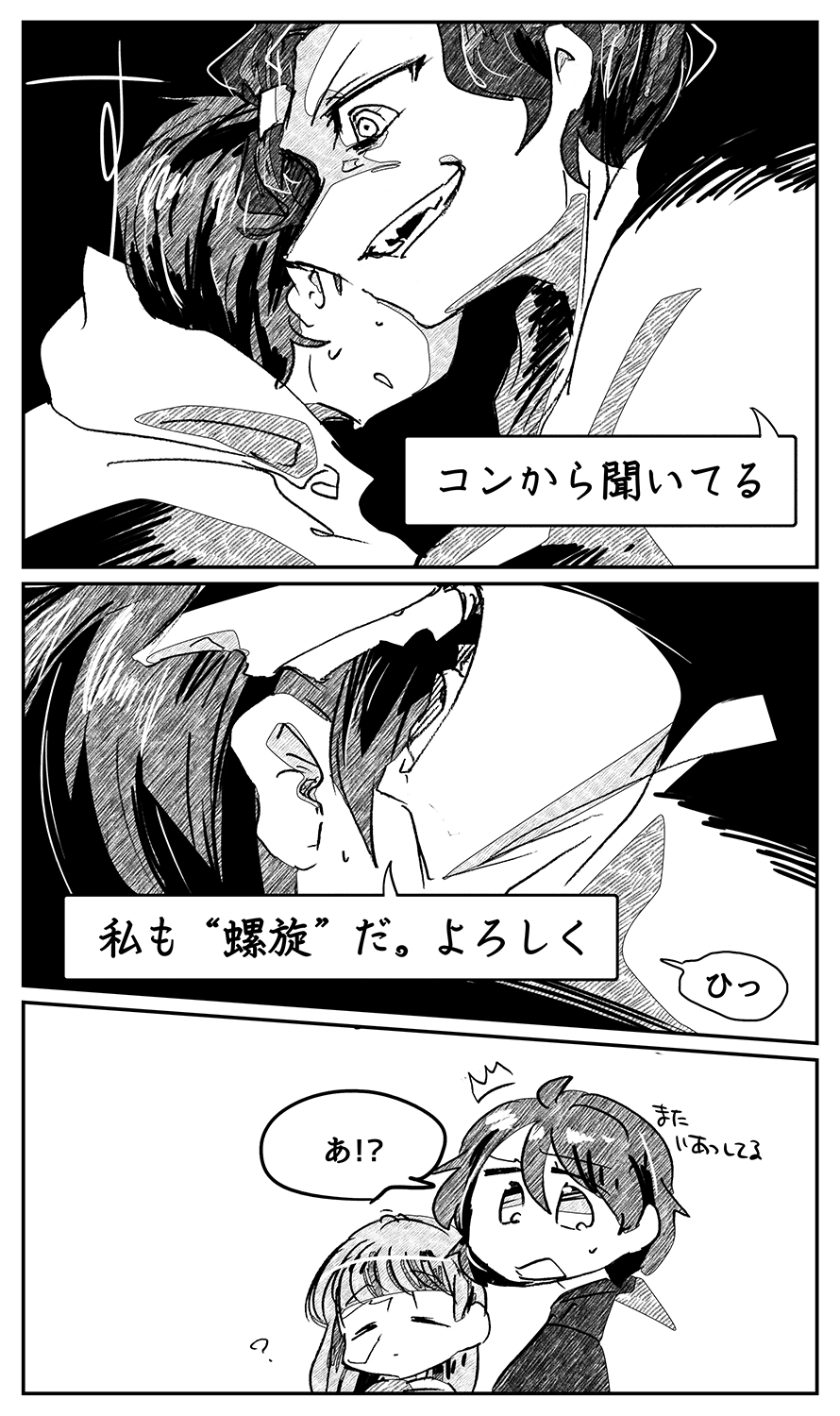 漫画画像