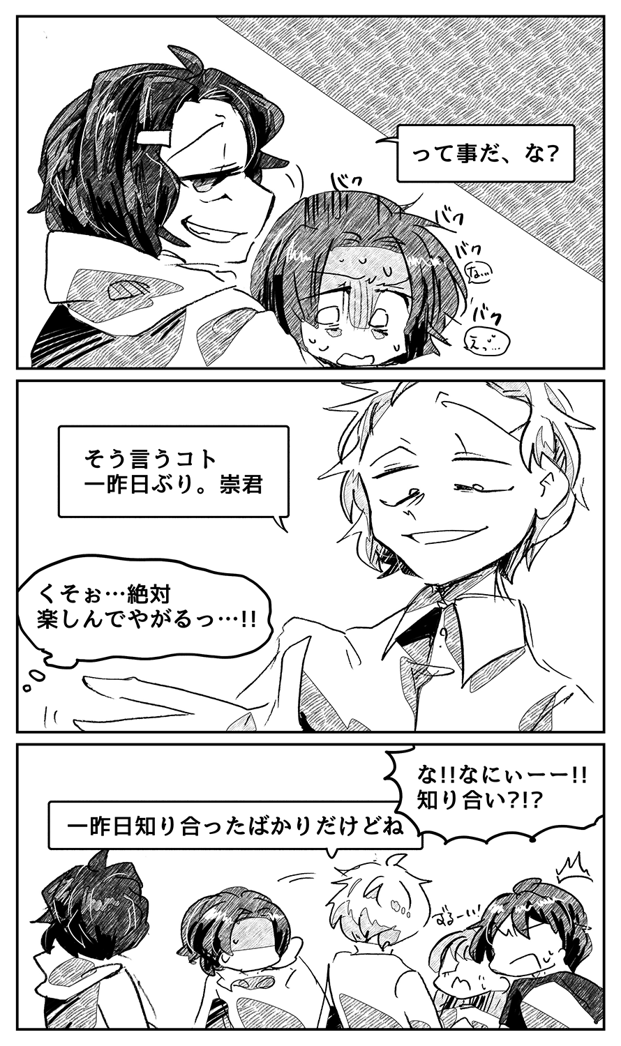 漫画画像