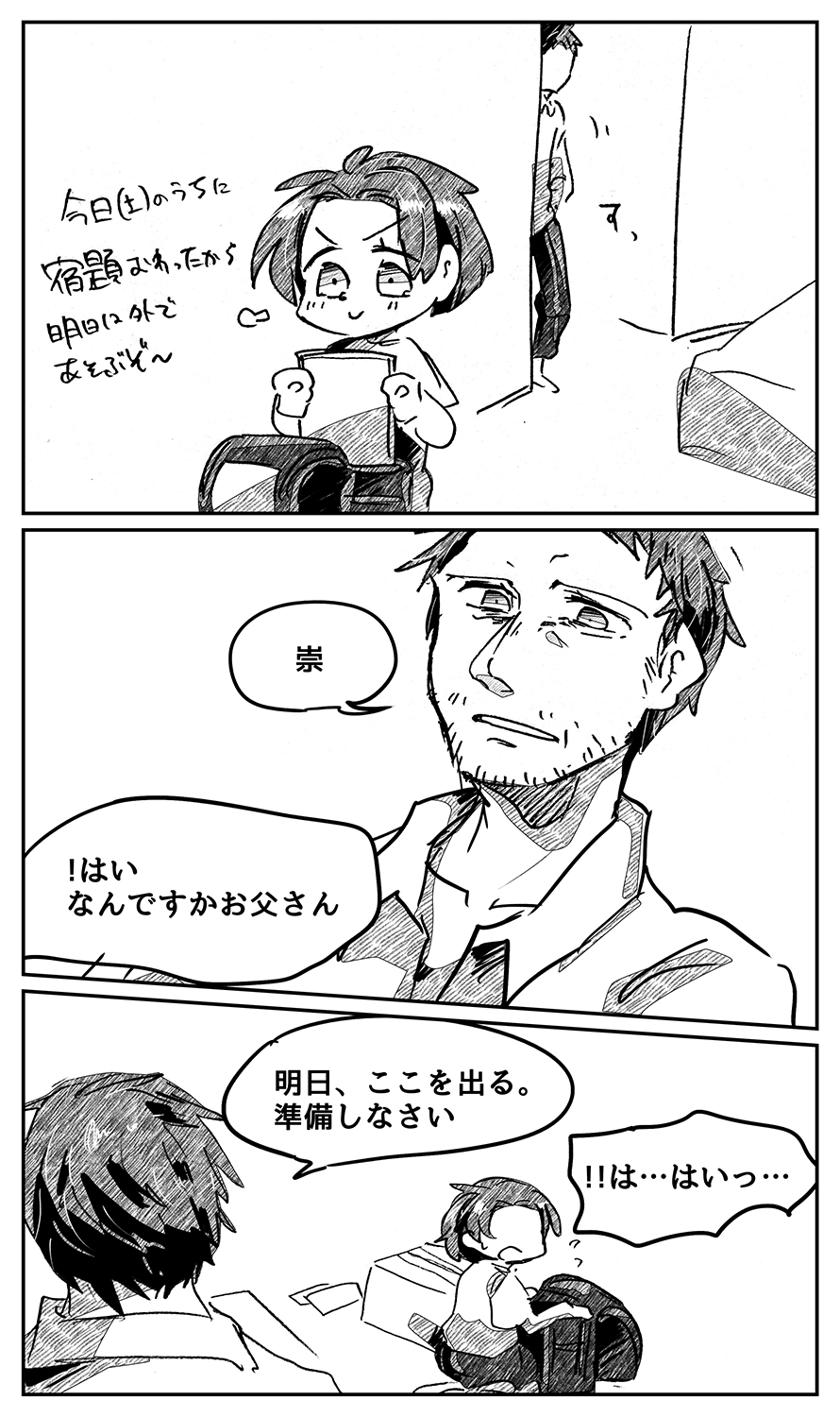 漫画画像