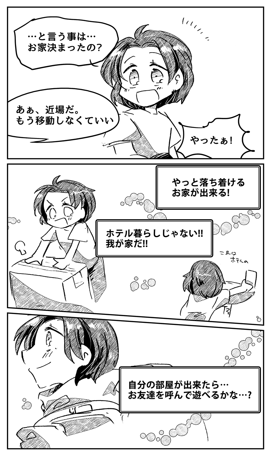 漫画画像