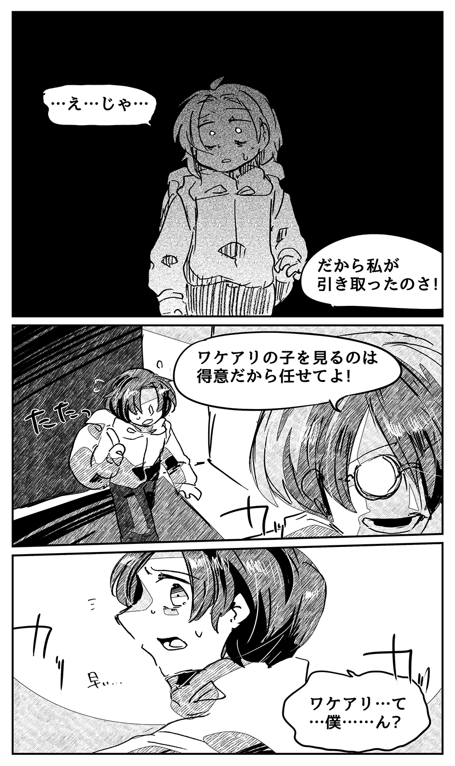 漫画画像