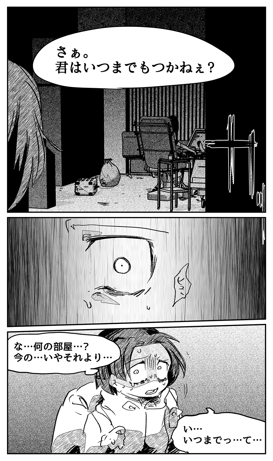 漫画画像