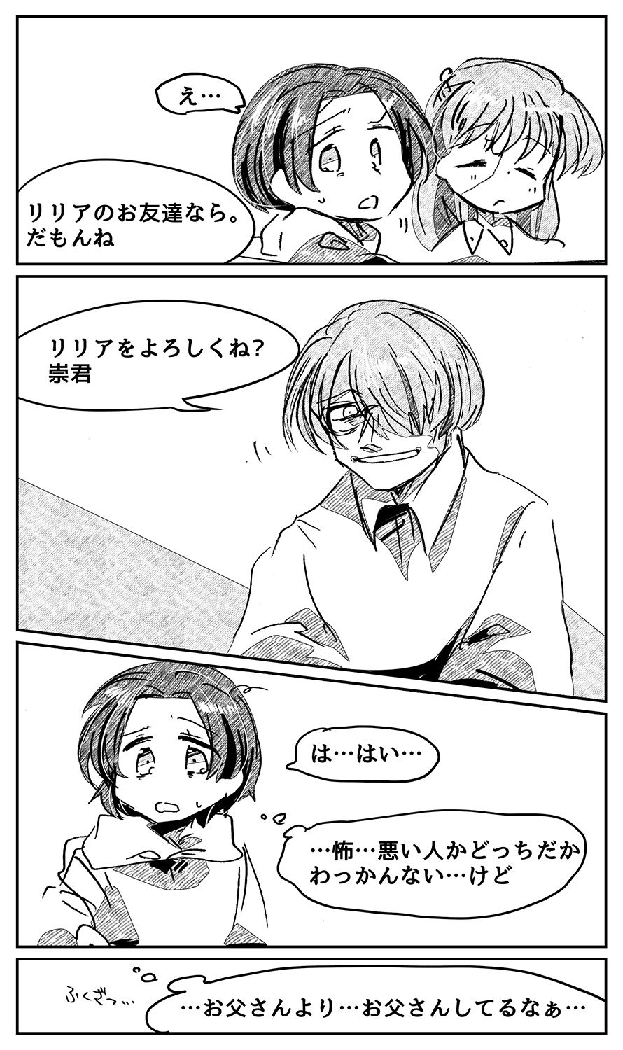 漫画画像