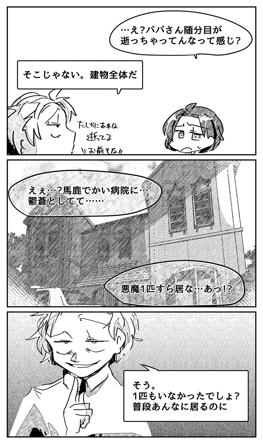 漫画画像