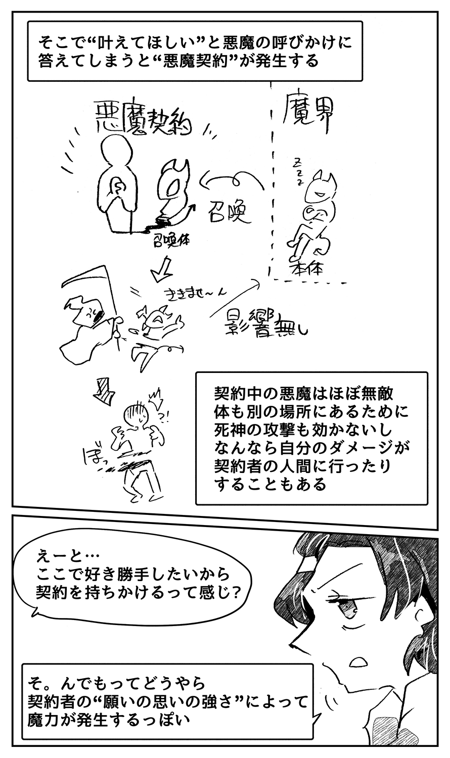 漫画画像