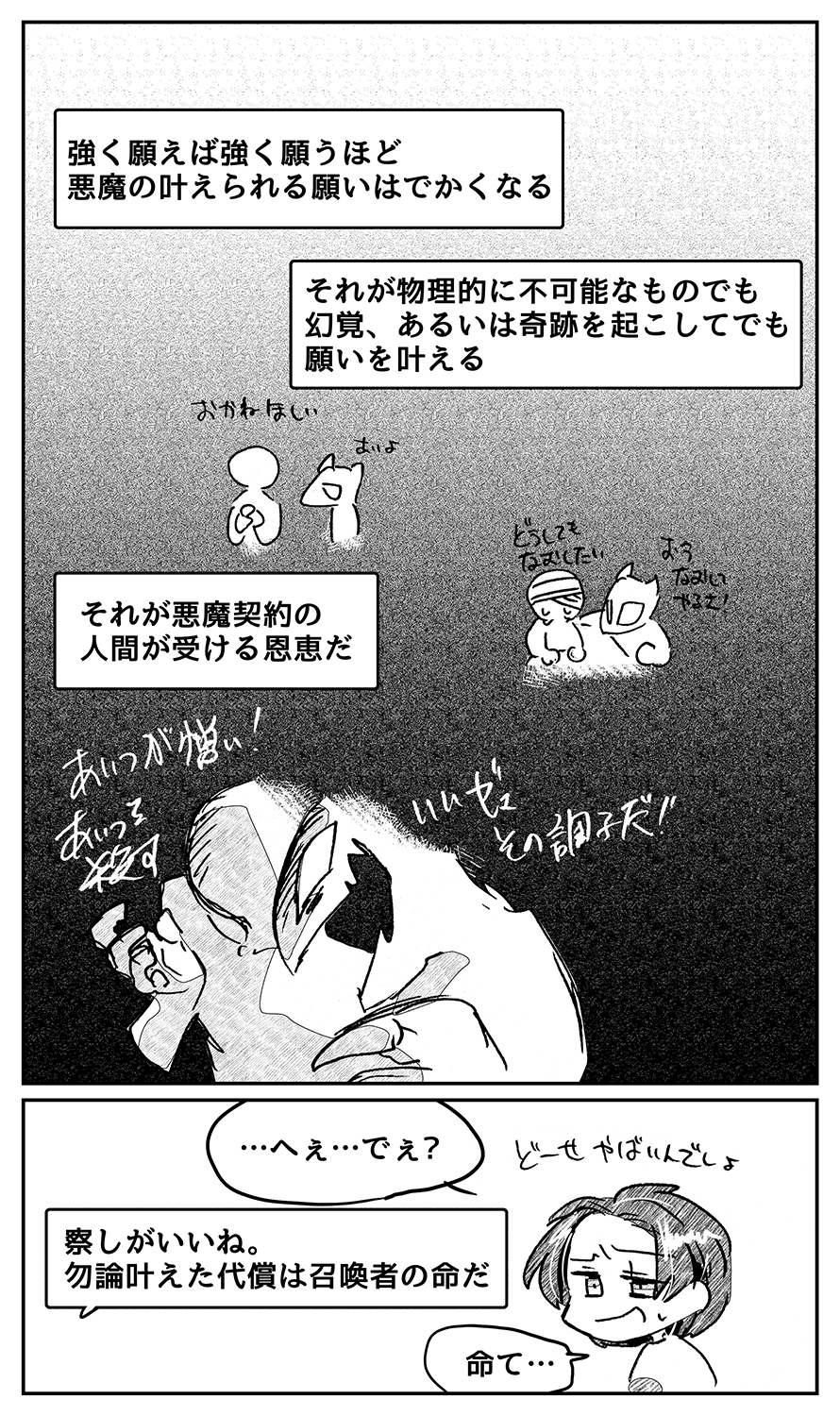 漫画画像