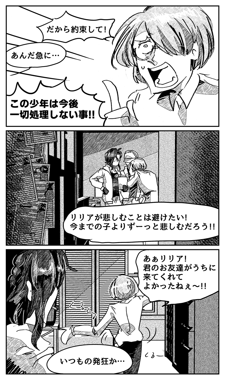 漫画画像