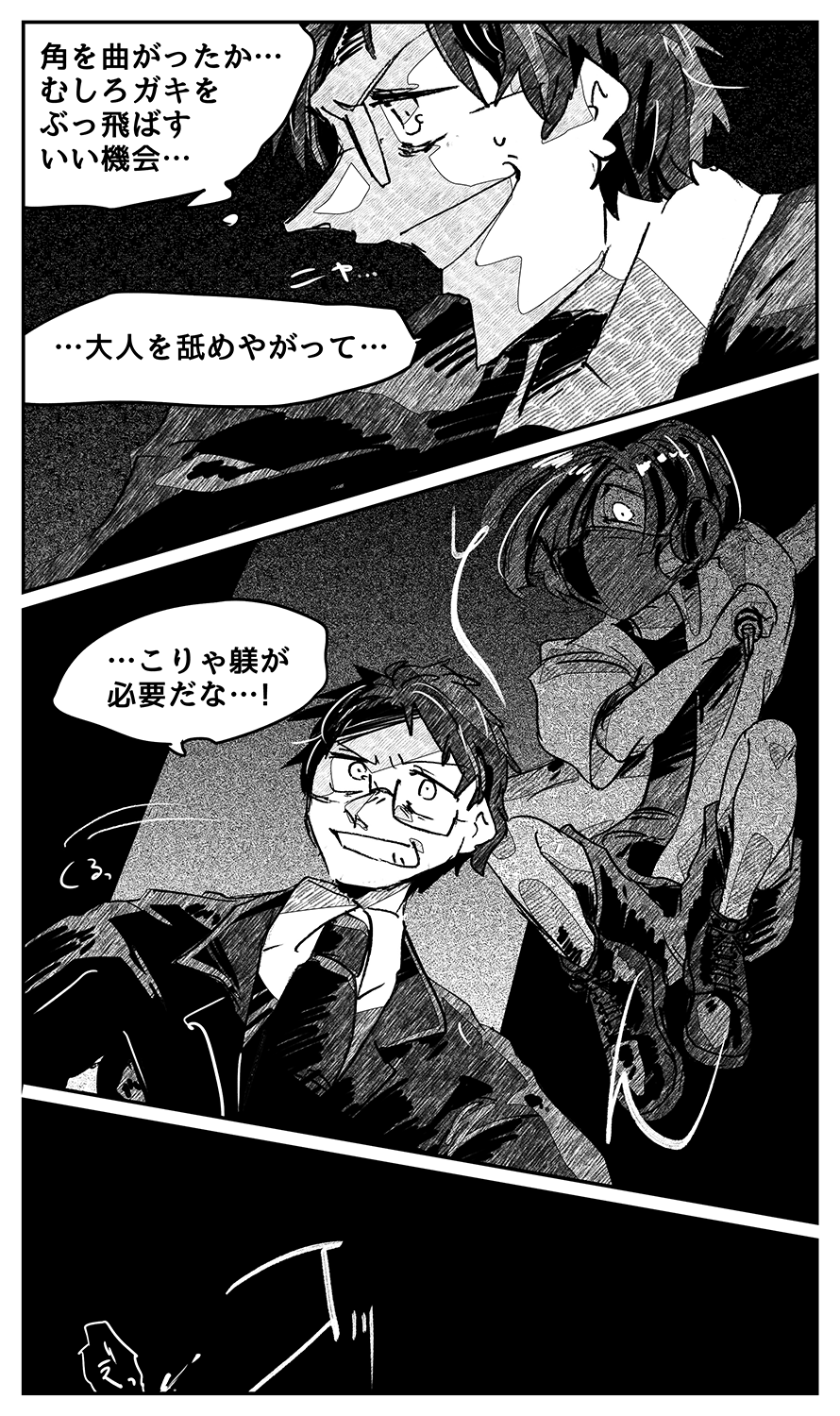 漫画画像