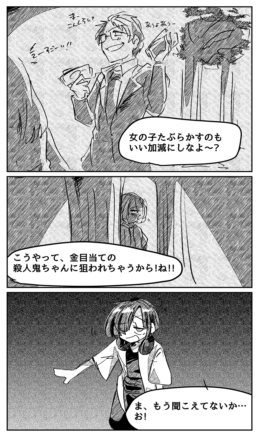 漫画画像