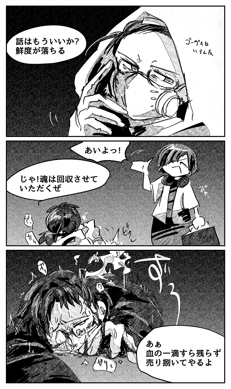 漫画画像