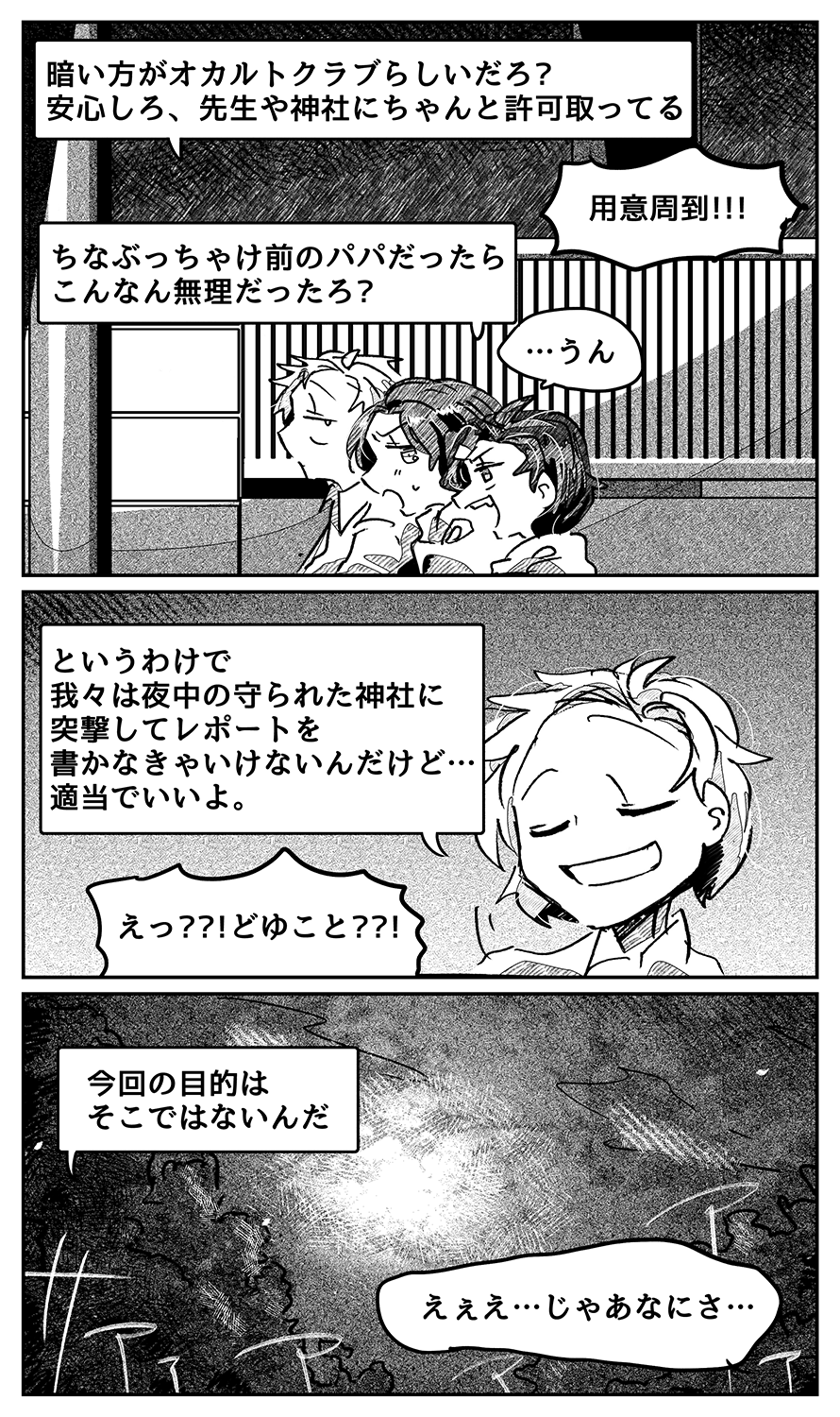 漫画画像