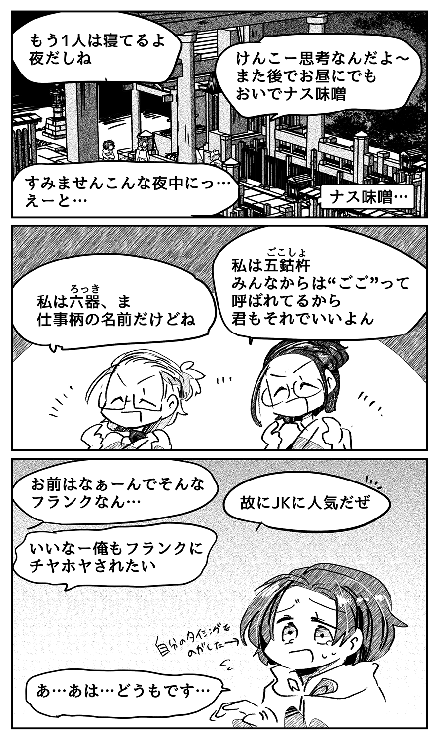 漫画画像