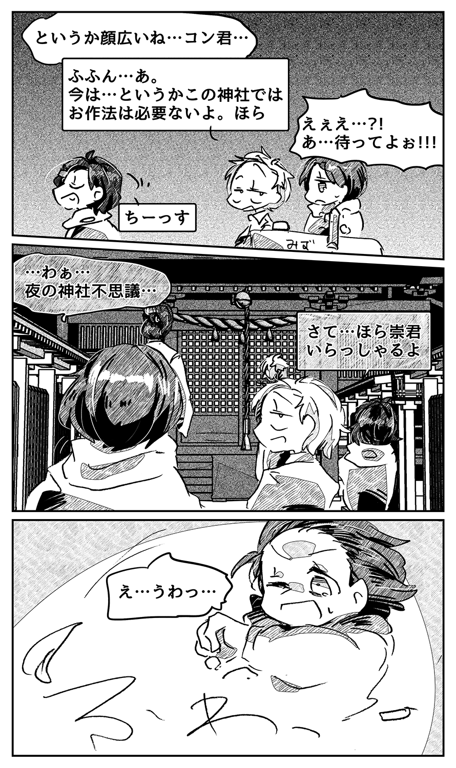 漫画画像