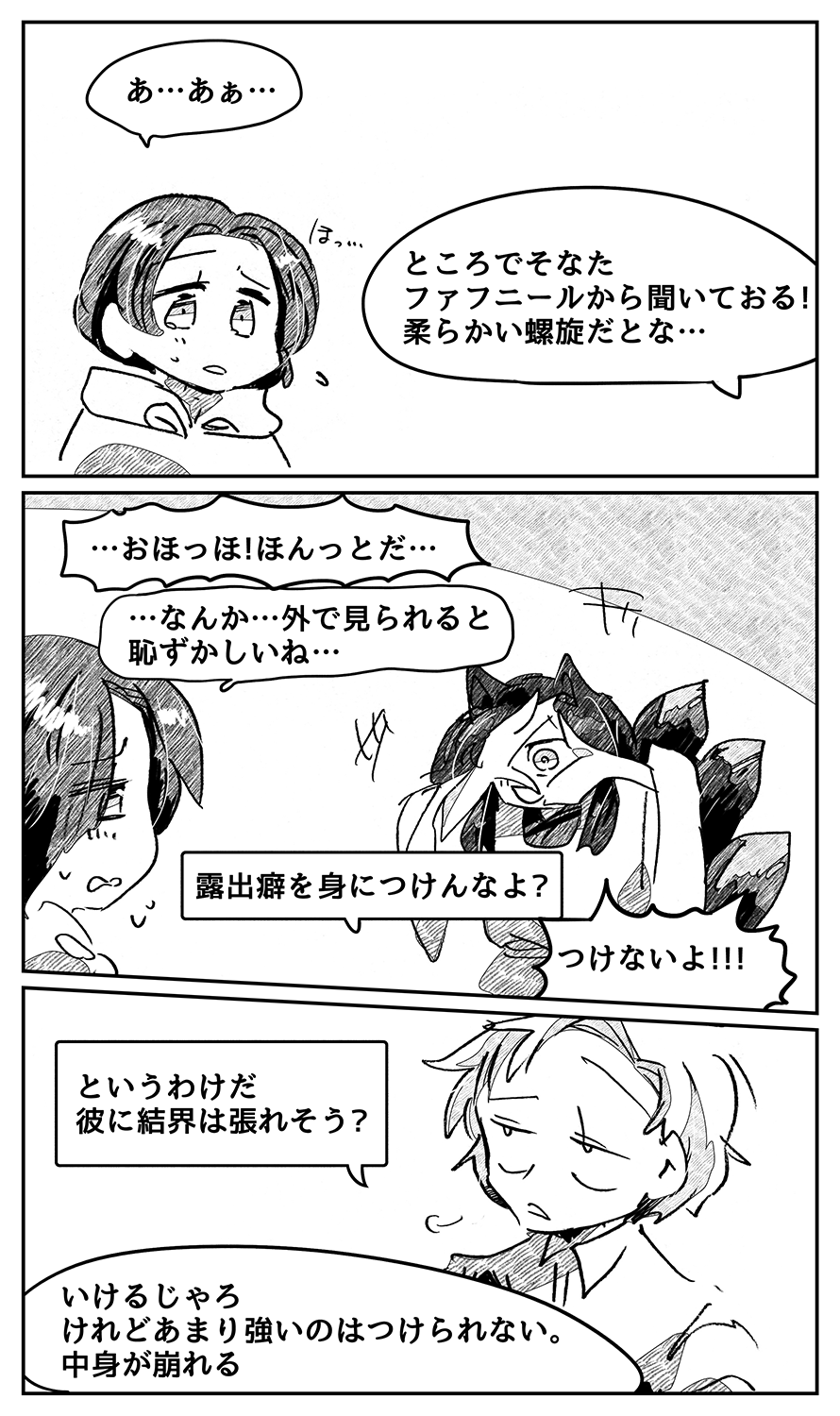 漫画画像