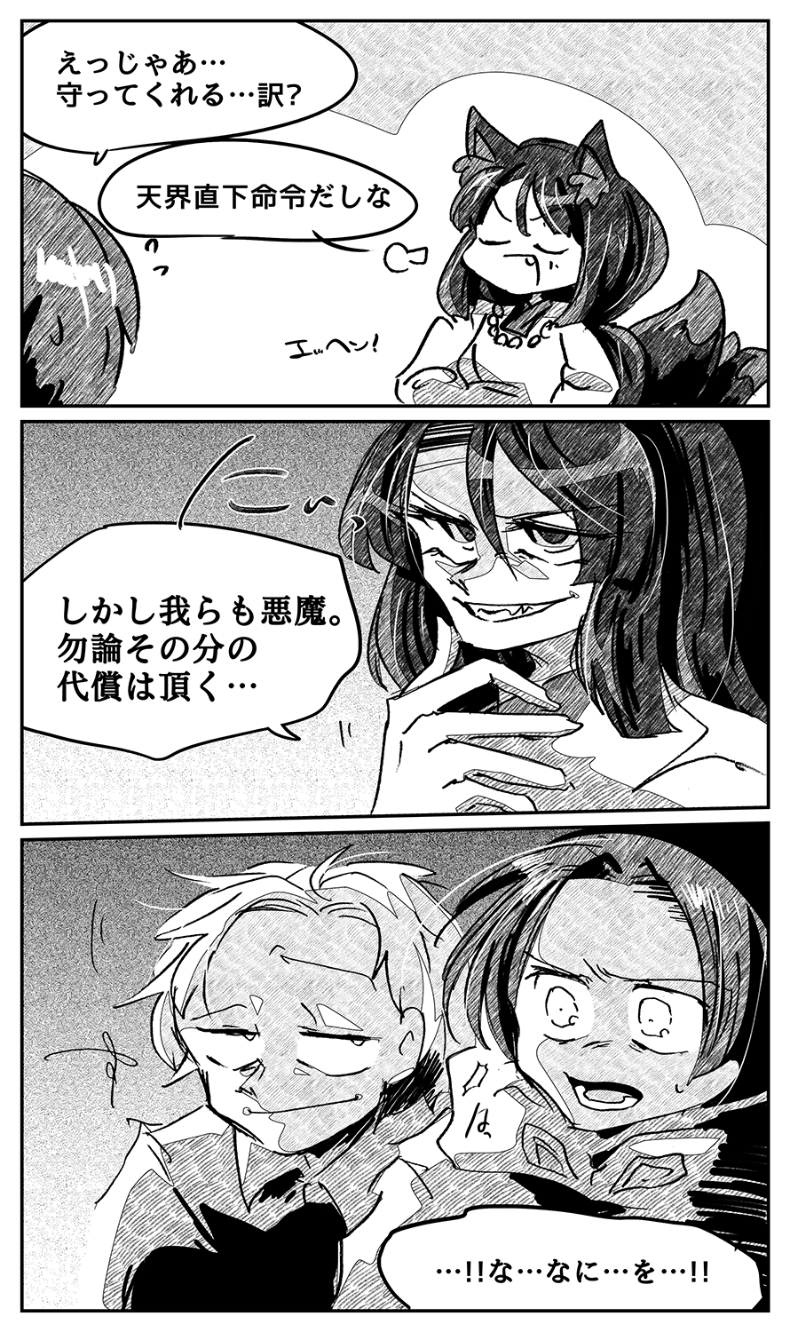 漫画画像