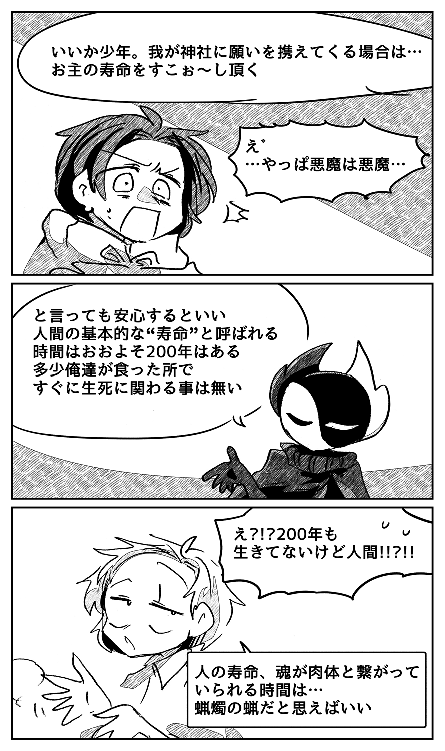 漫画画像