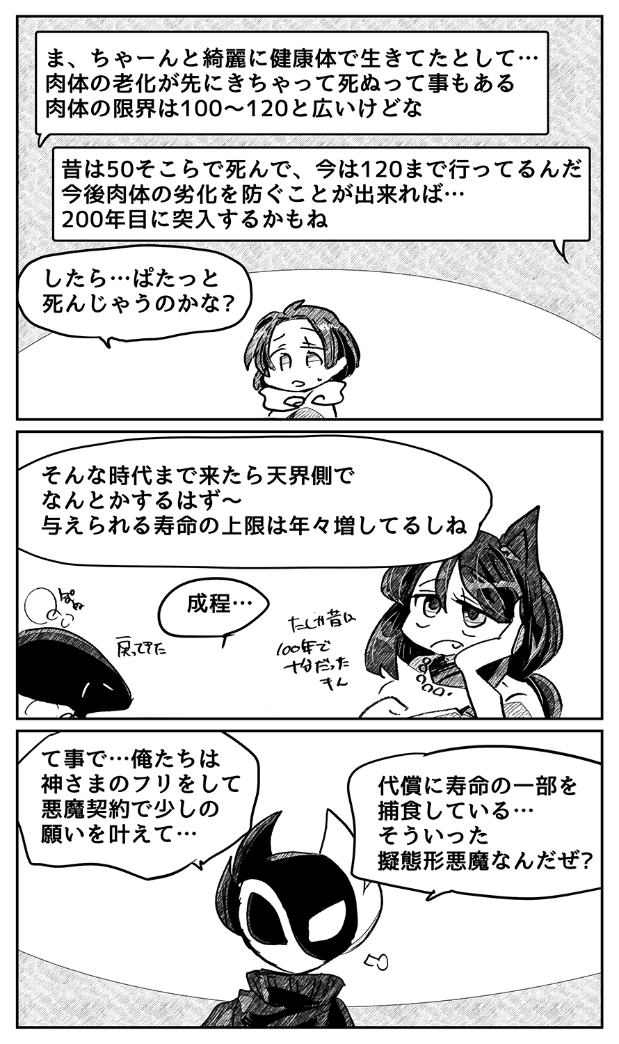 漫画画像