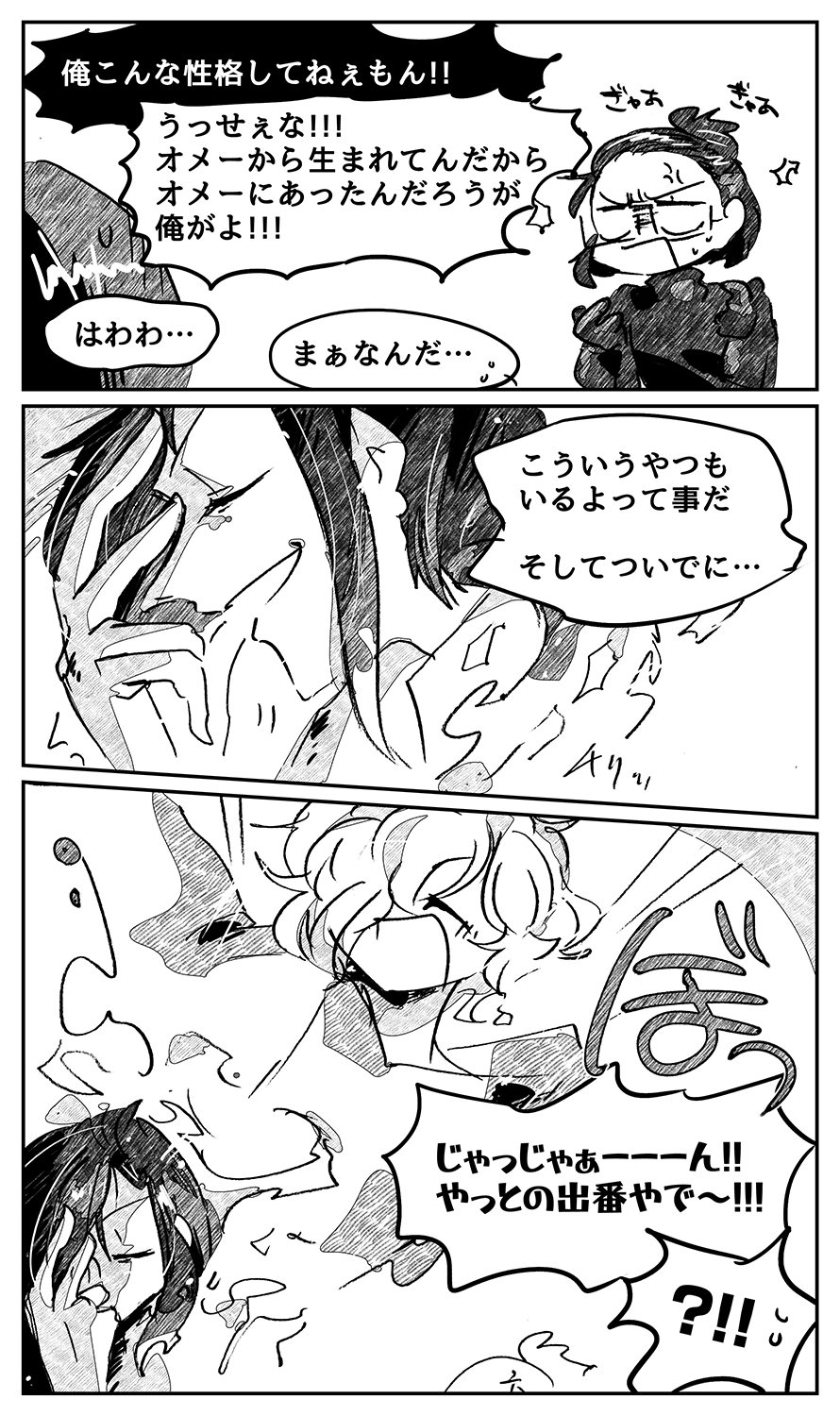 漫画画像