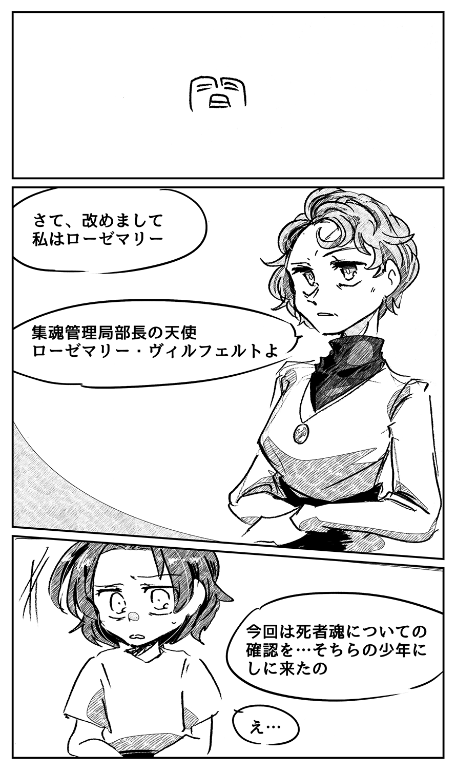 漫画画像