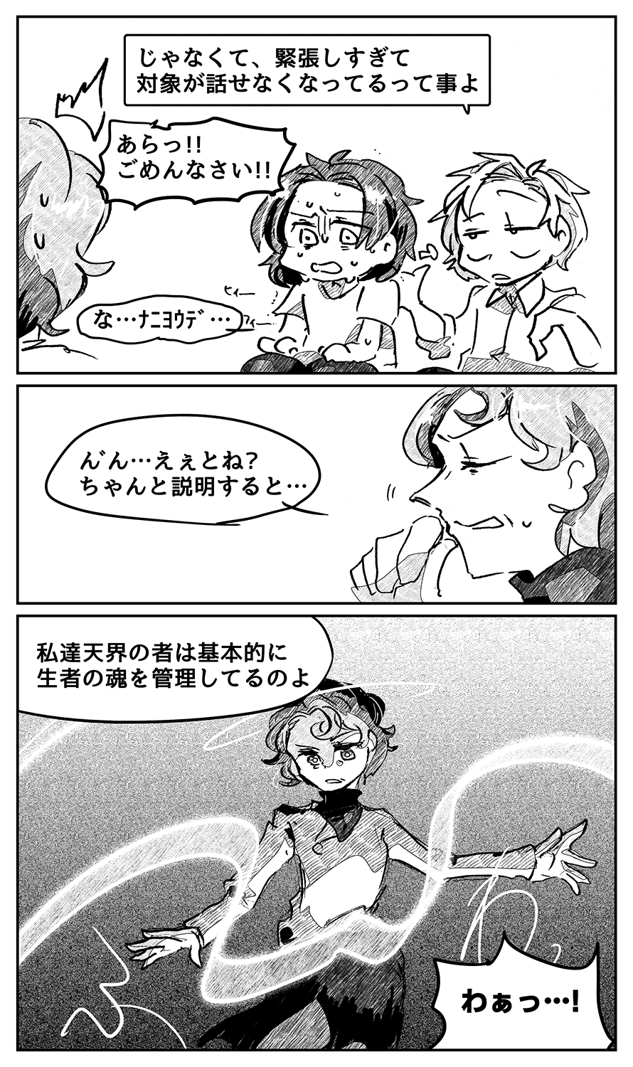 漫画画像