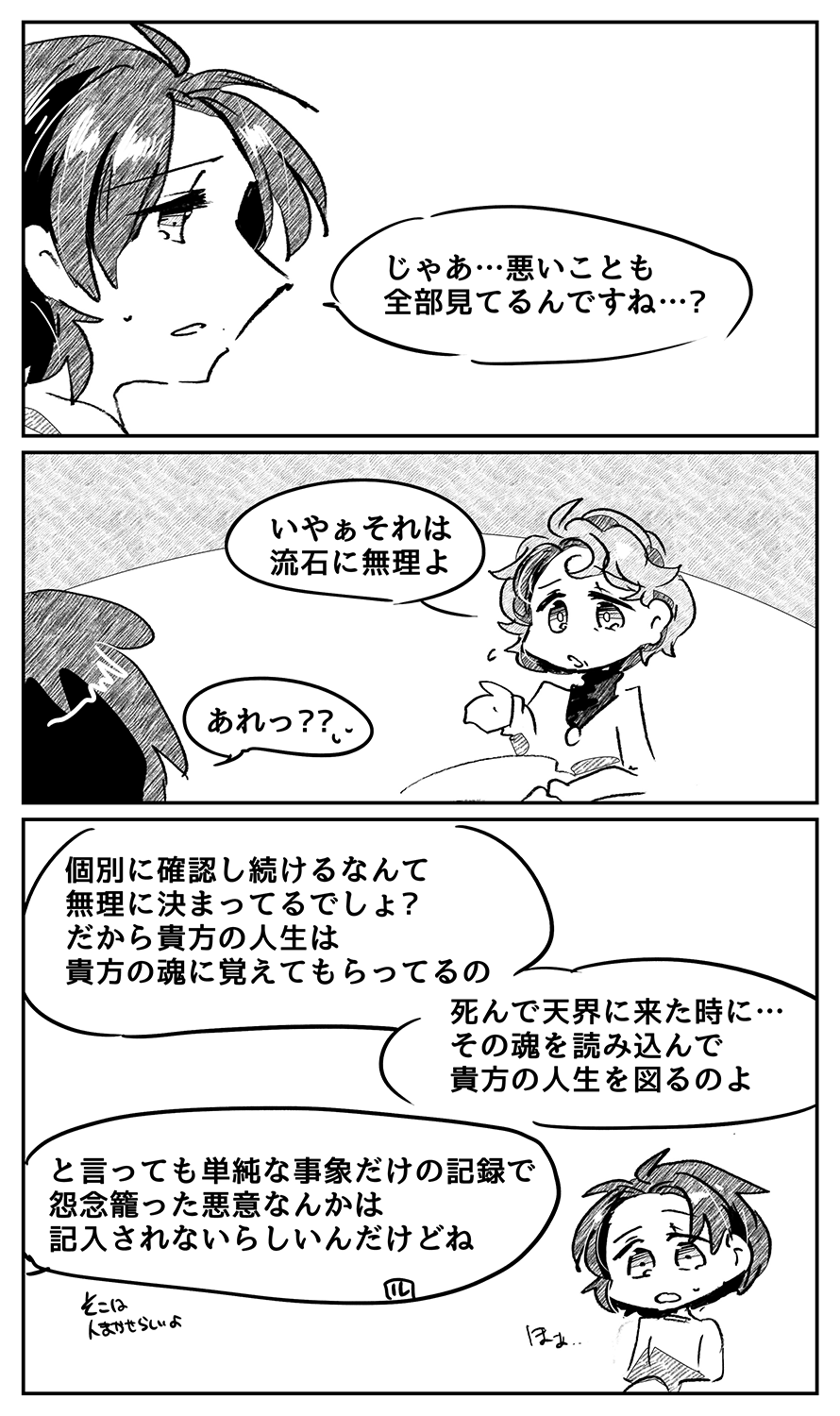 漫画画像