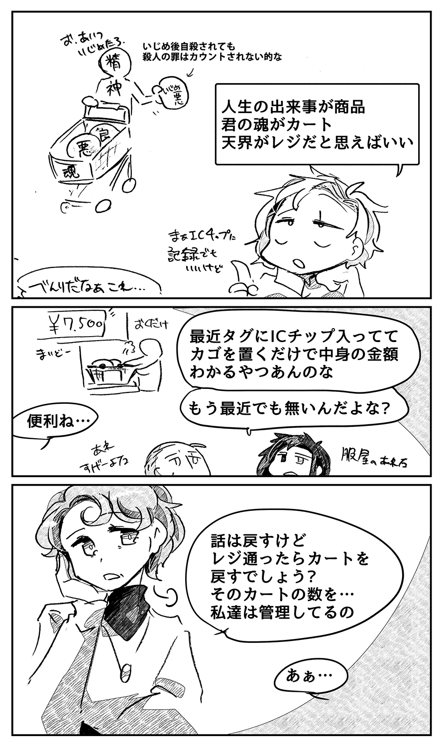 漫画画像