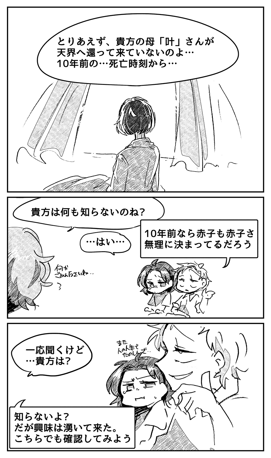 漫画画像