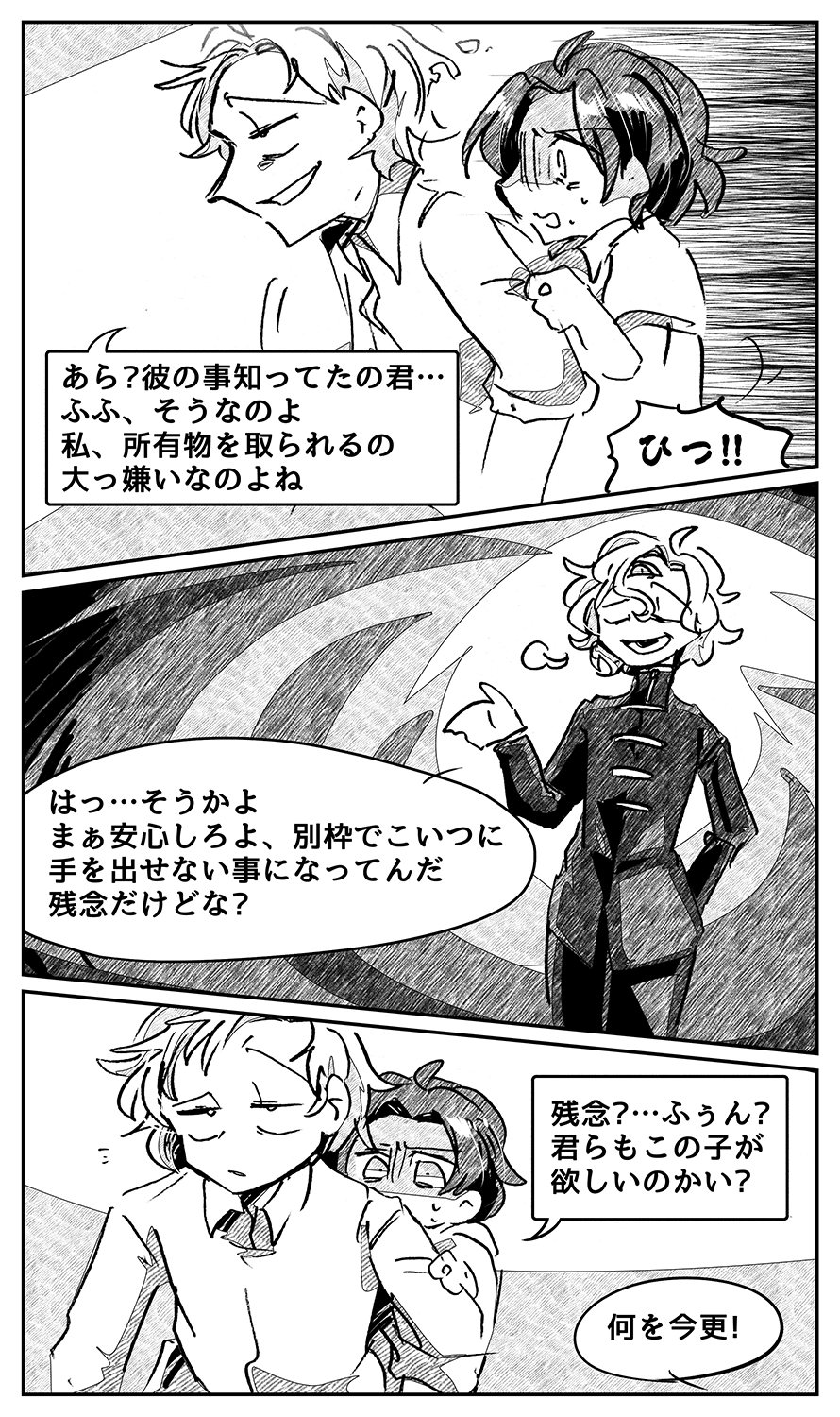 漫画画像