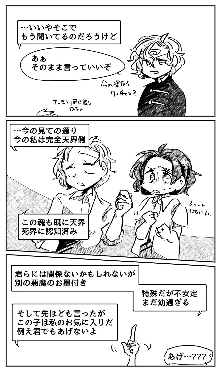 漫画画像