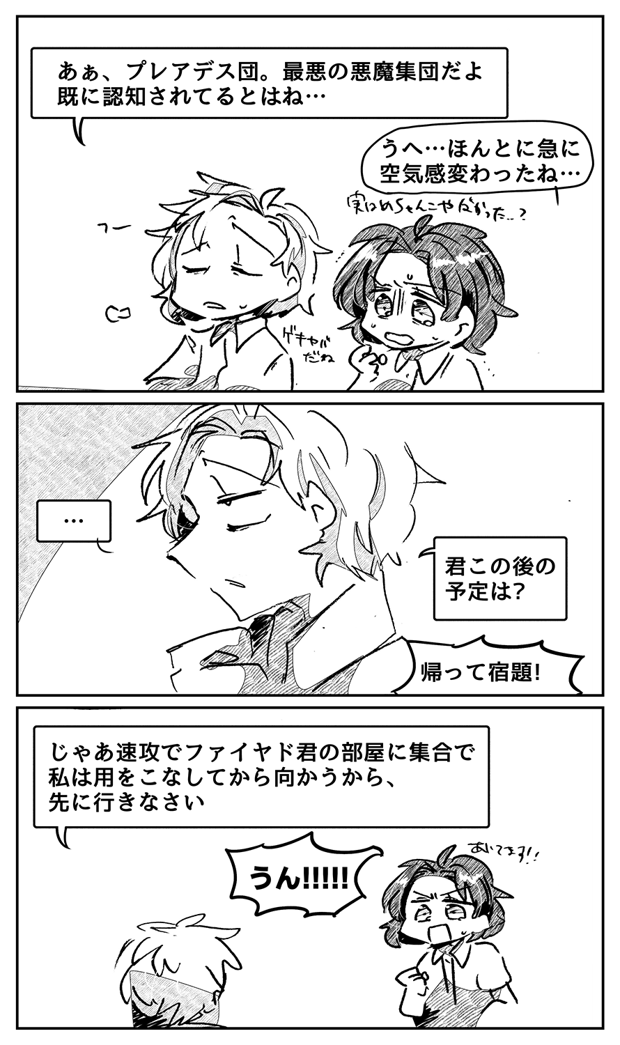 漫画画像