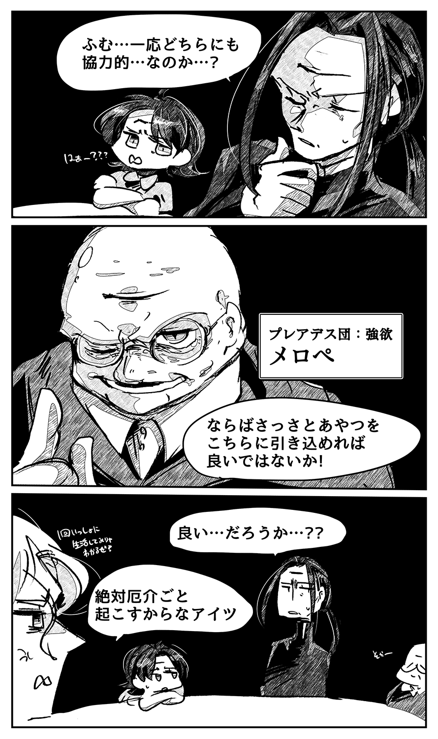 漫画画像